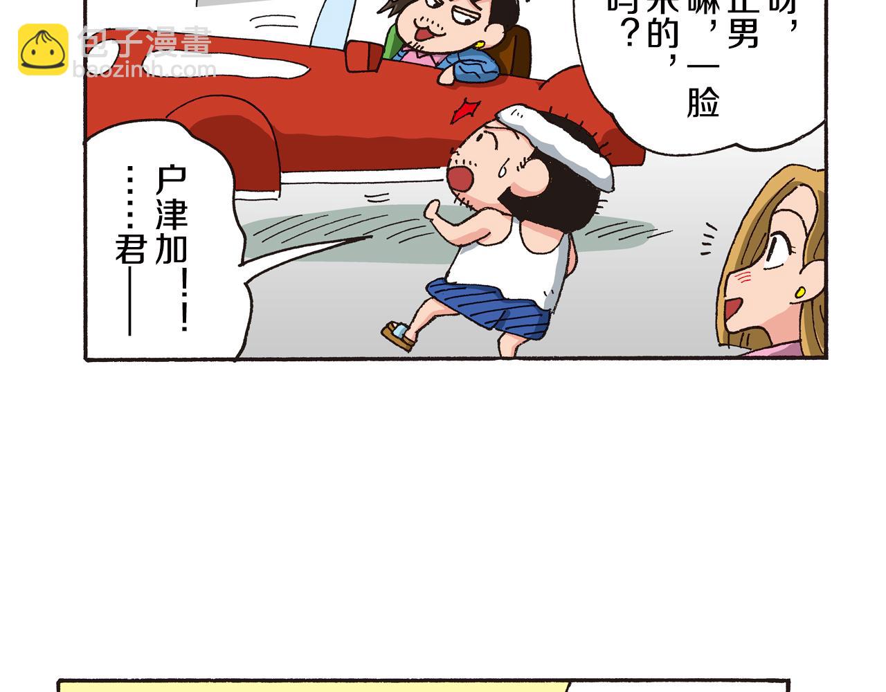 第八卷 外传 正男的漫画之路 前篇19