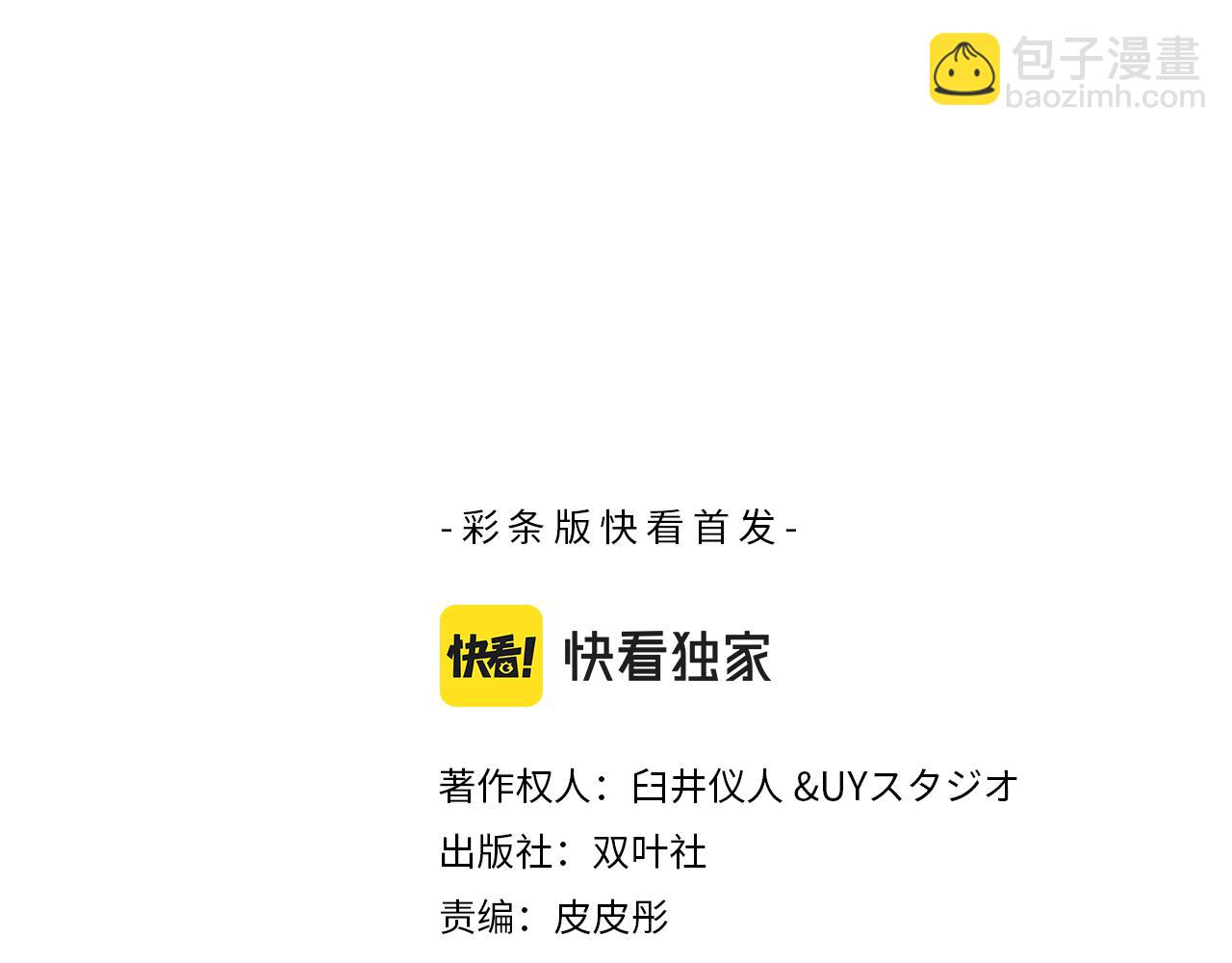 第八卷 外传 正男的漫画之路 前篇2