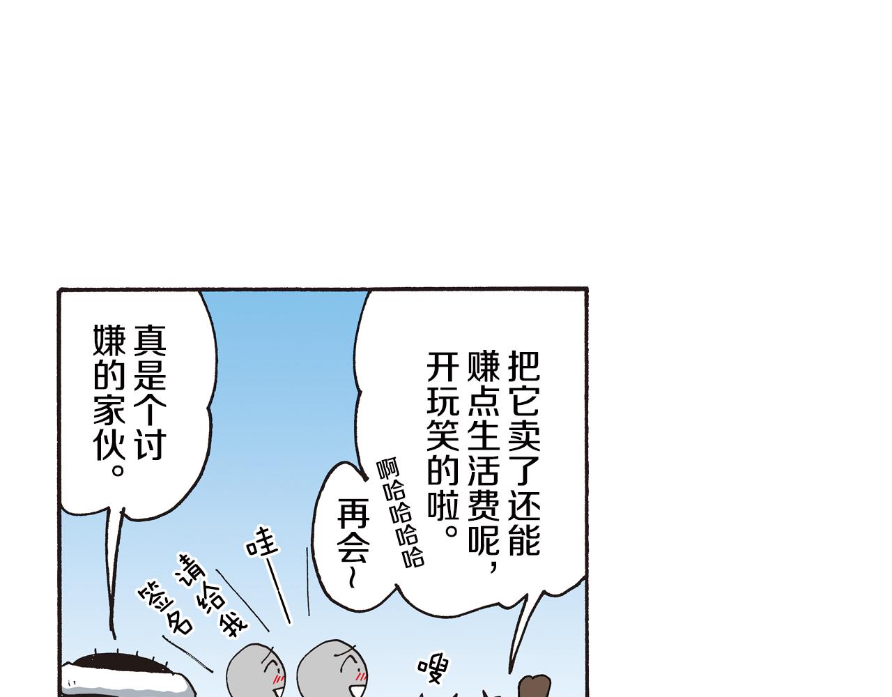 第八卷 外传 正男的漫画之路 前篇22