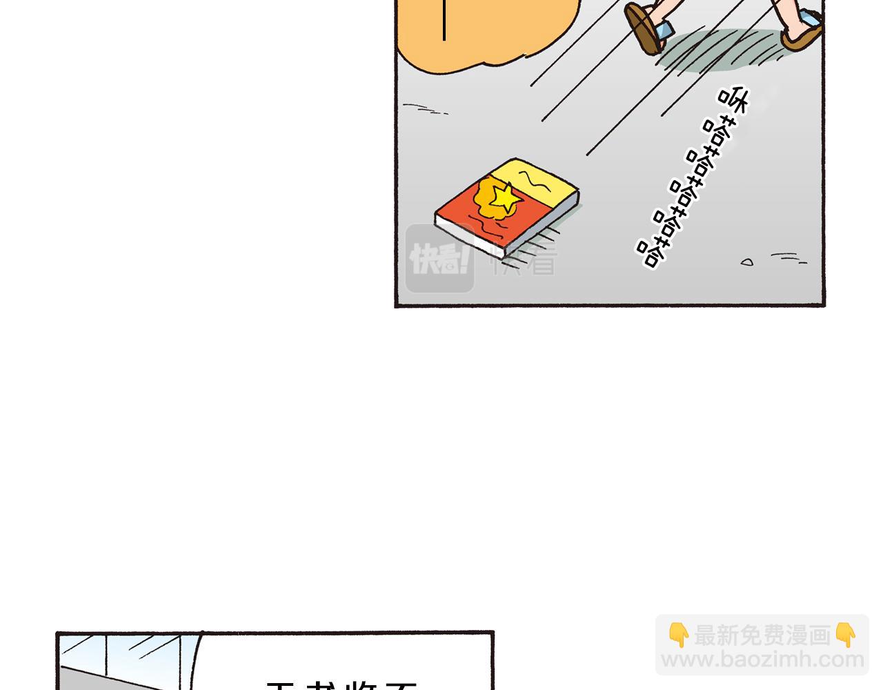 第八卷 外传 正男的漫画之路 前篇24