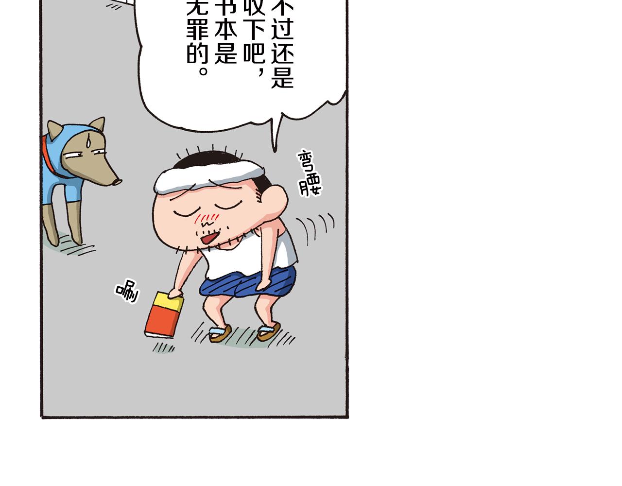 第八卷 外传 正男的漫画之路 前篇25