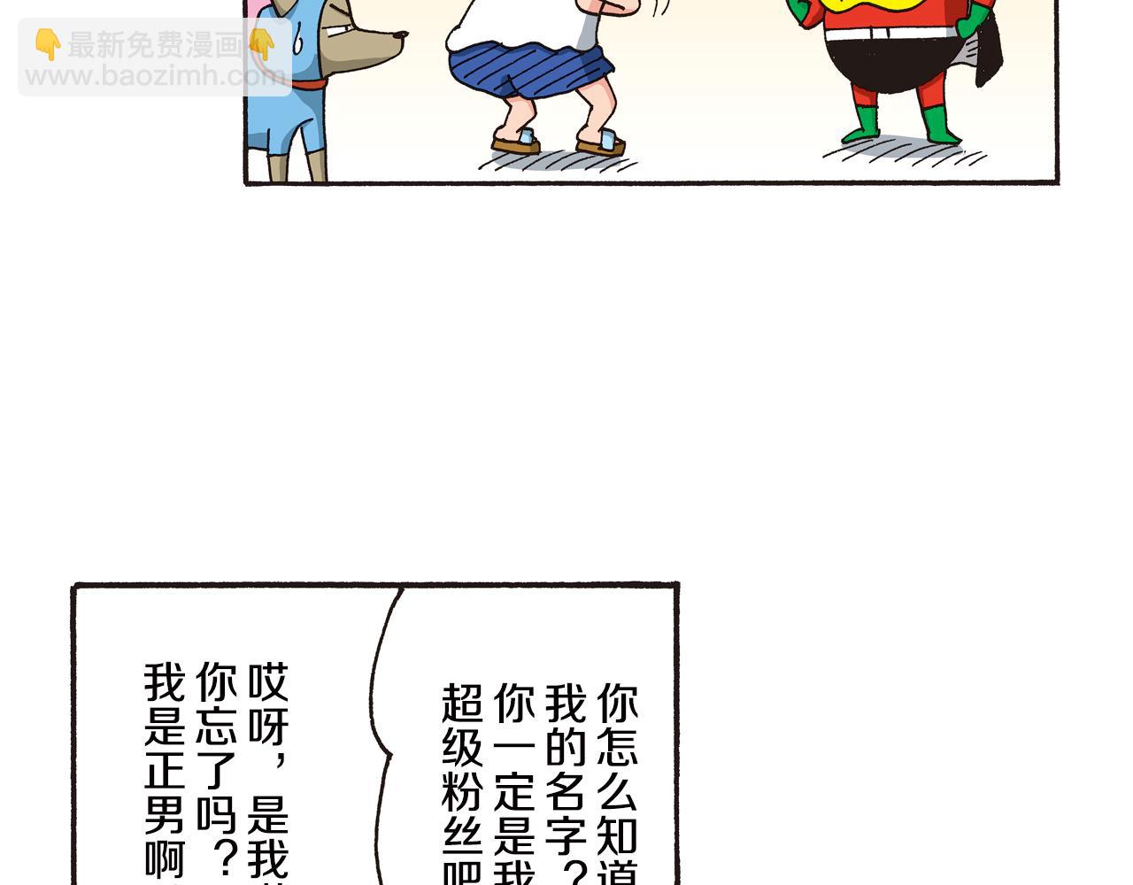第八卷 外传 正男的漫画之路 前篇27
