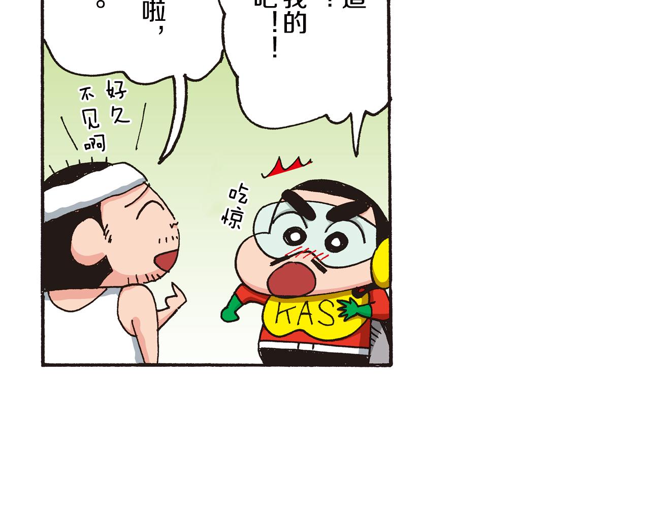第八卷 外传 正男的漫画之路 前篇28