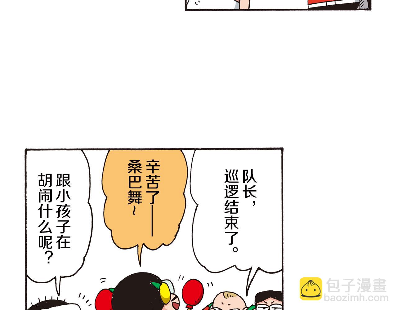 第八卷 外传 正男的漫画之路 前篇31