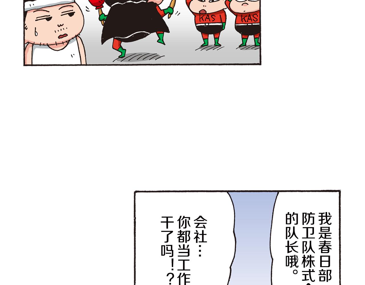 第八卷 外传 正男的漫画之路 前篇32