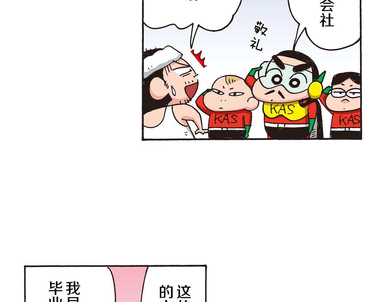 第八卷 外传 正男的漫画之路 前篇33