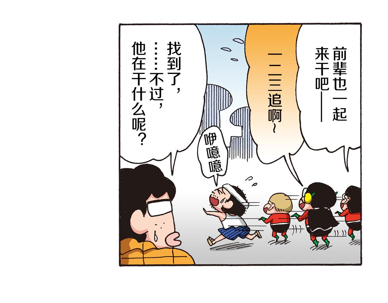 第八卷 外传 正男的漫画之路 前篇35