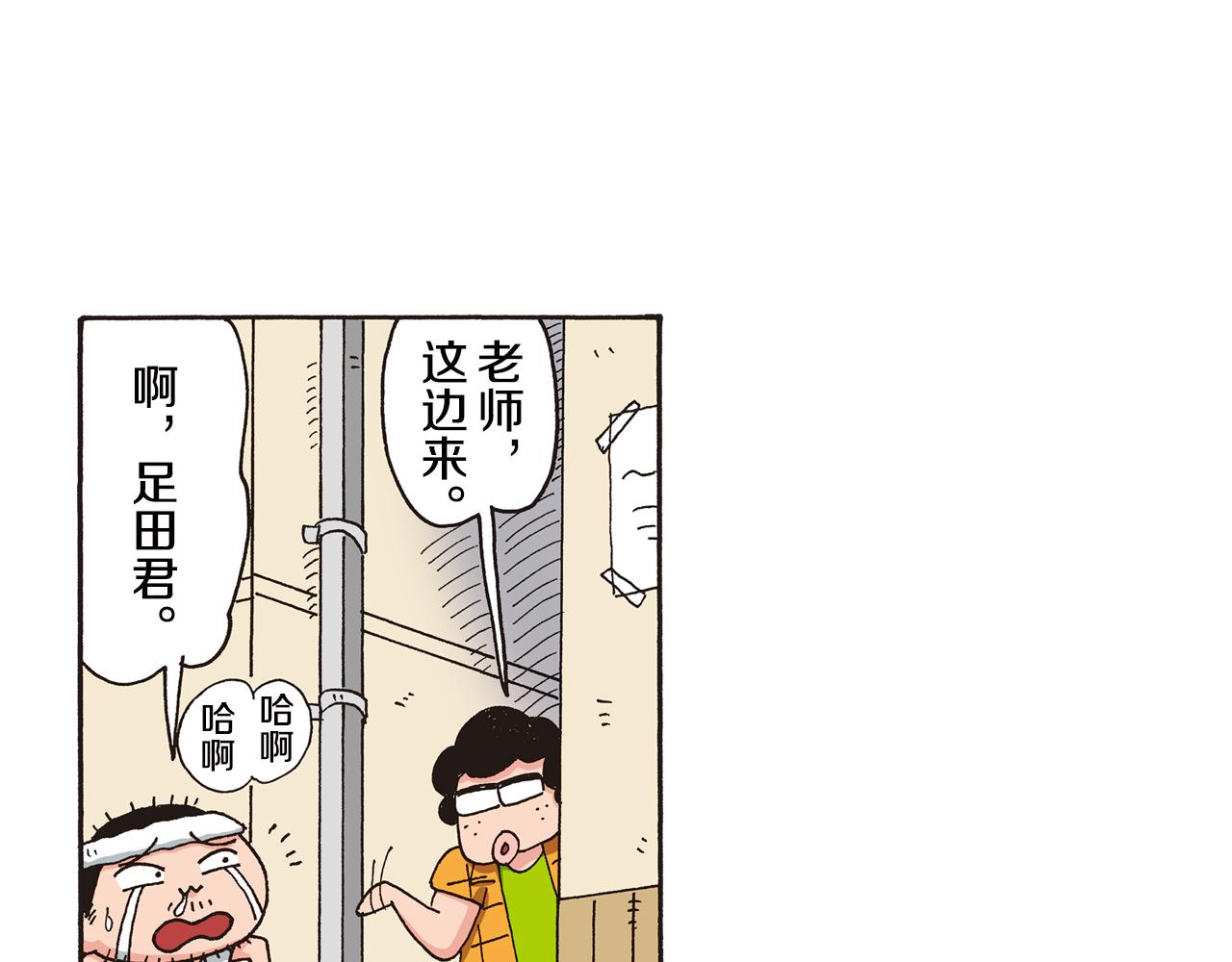 第八卷 外传 正男的漫画之路 前篇36