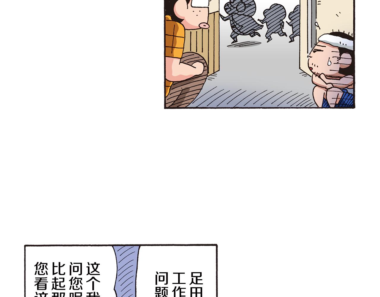 第八卷 外传 正男的漫画之路 前篇38