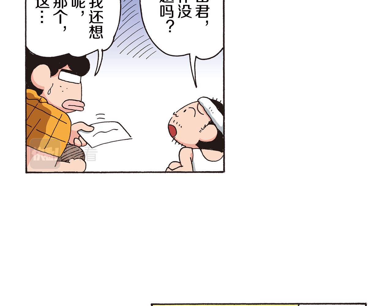 第八卷 外传 正男的漫画之路 前篇39