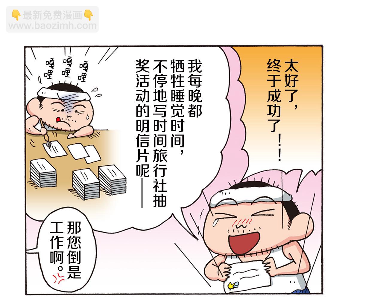 第八卷 外传 正男的漫画之路 前篇41