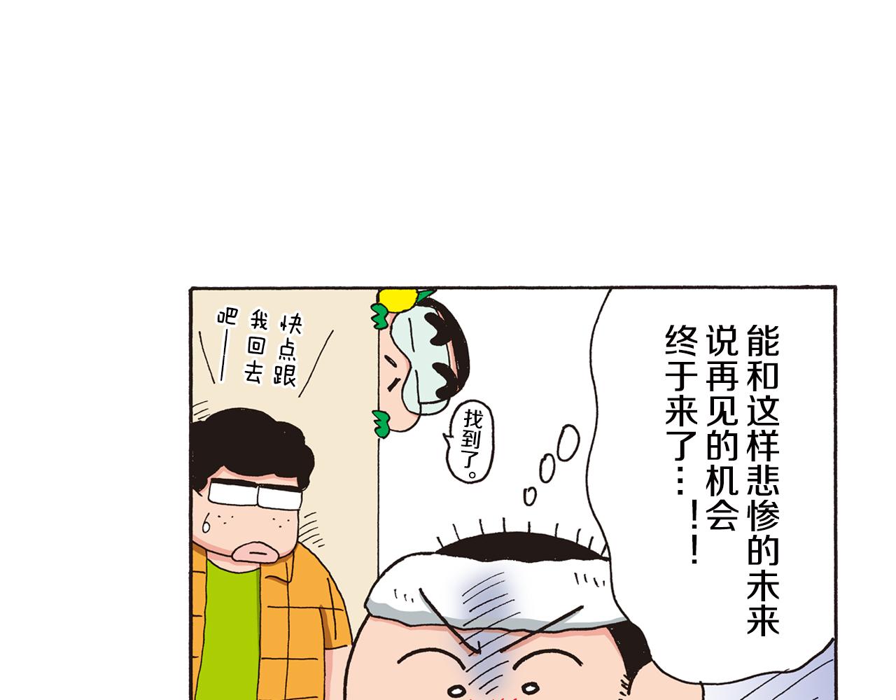 第八卷 外传 正男的漫画之路 前篇42