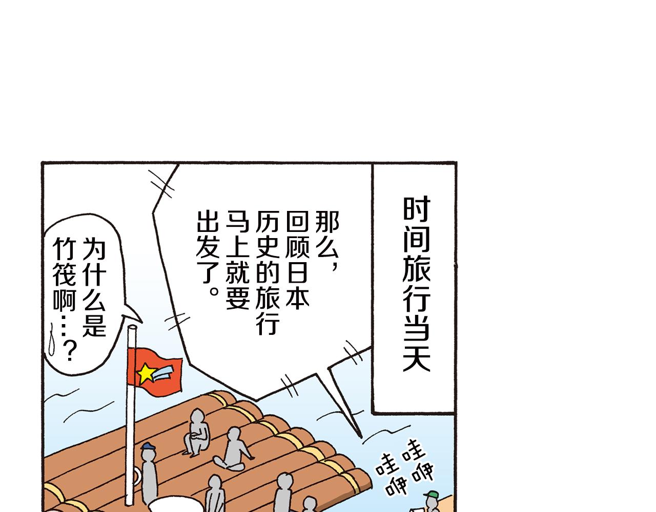 第八卷 外传 正男的漫画之路 前篇44