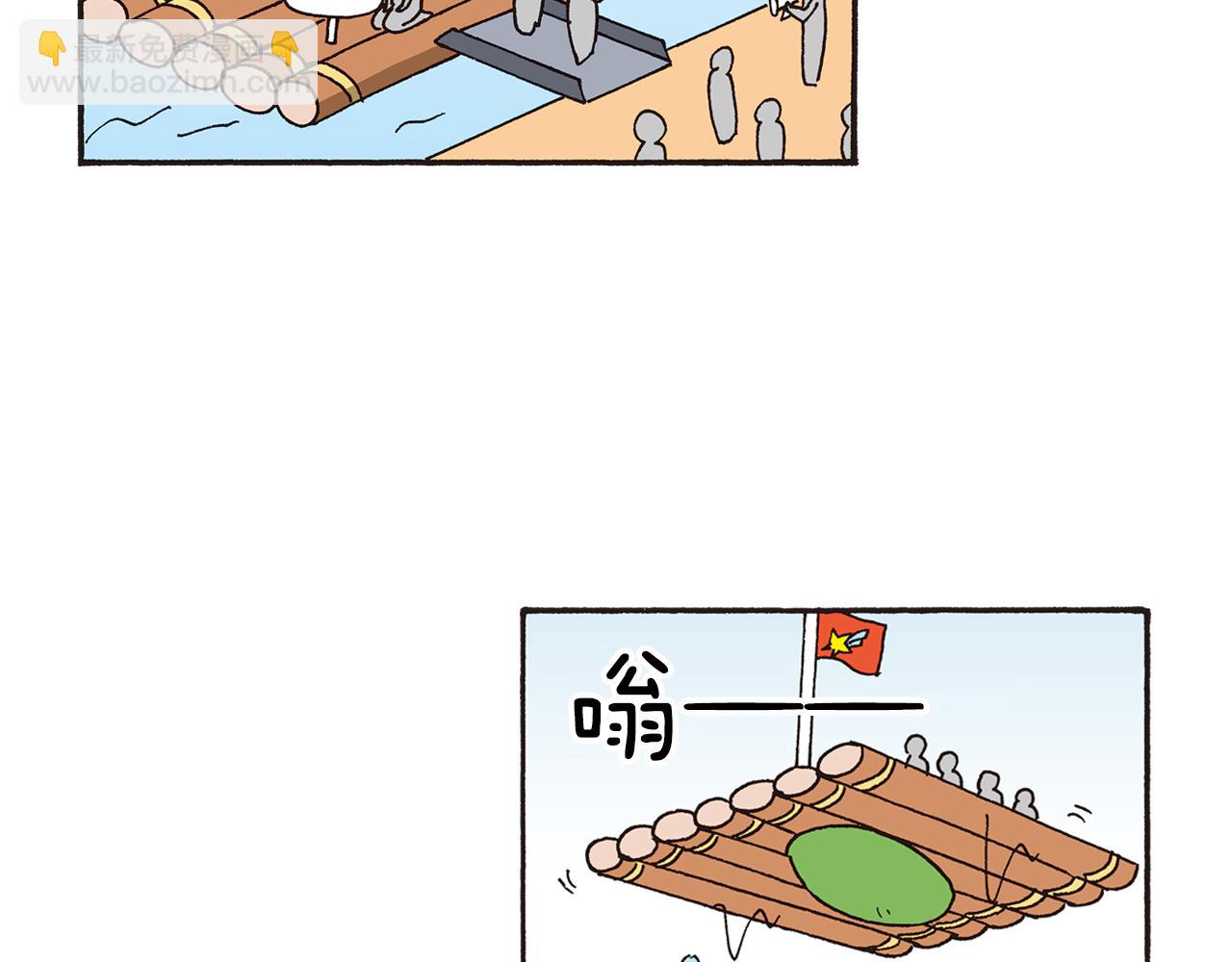 第八卷 外传 正男的漫画之路 前篇45