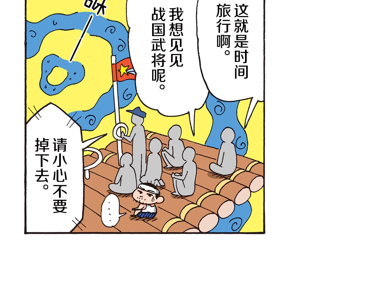 第八卷 外传 正男的漫画之路 前篇47