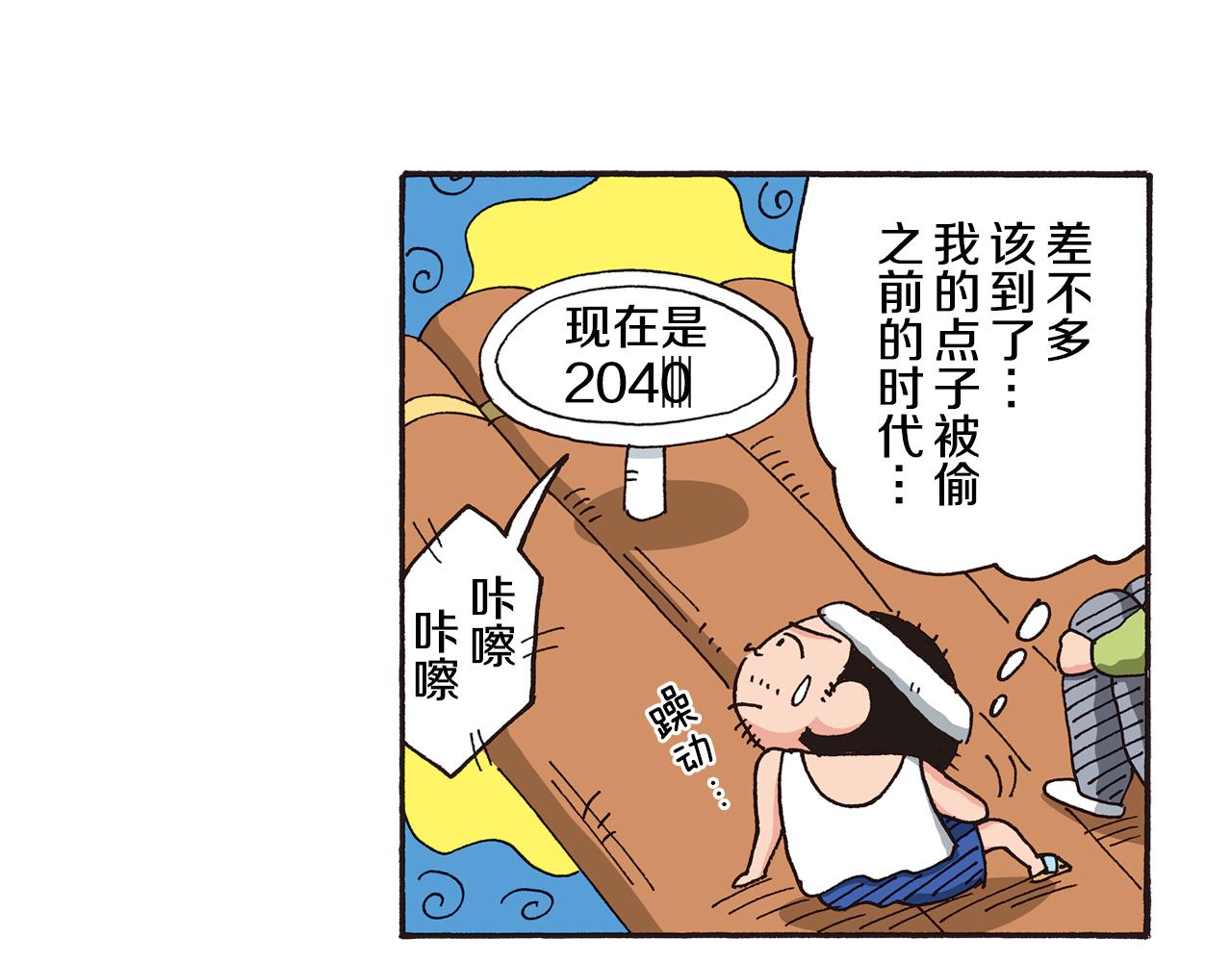 第八卷 外传 正男的漫画之路 前篇48