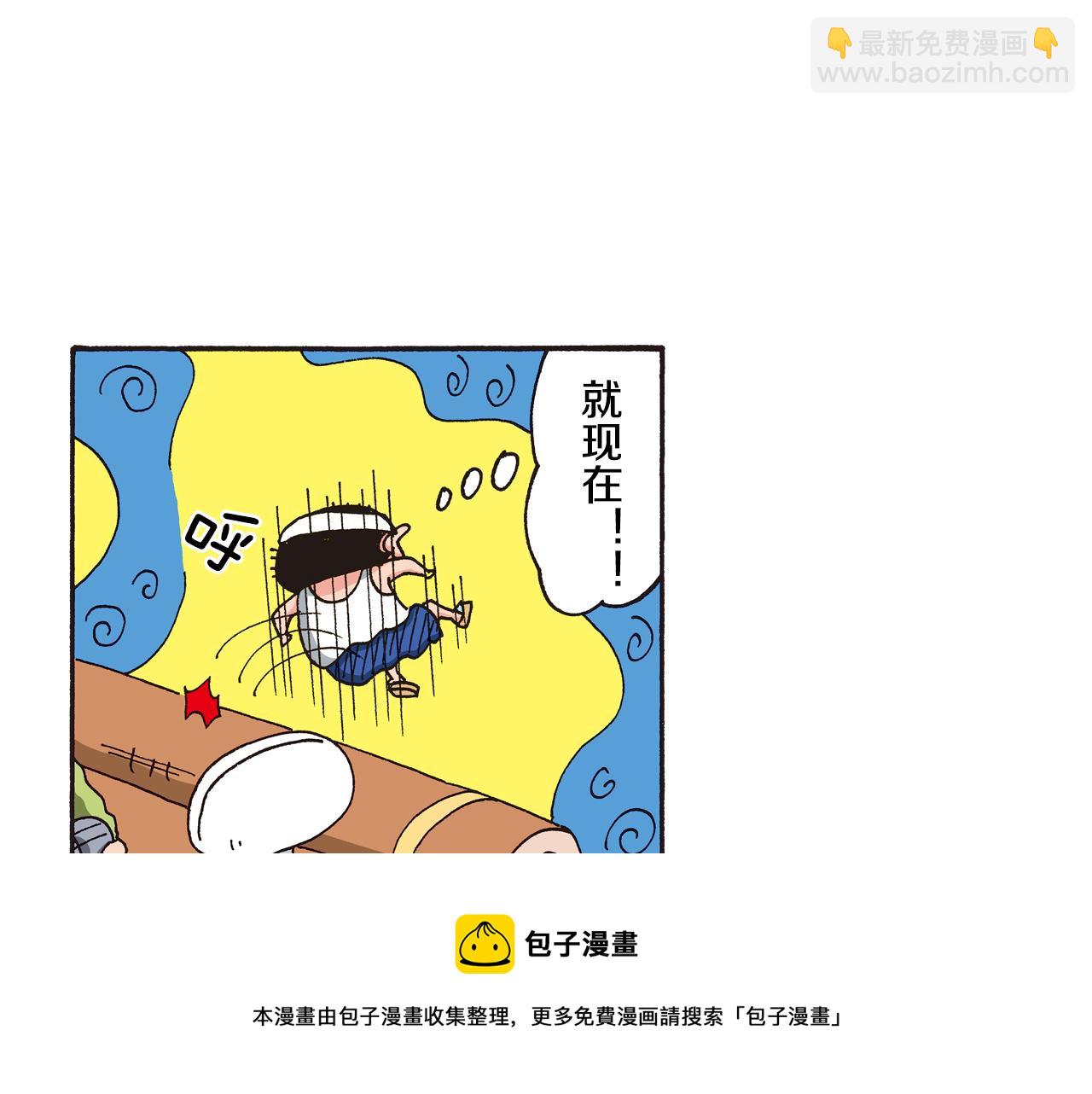 第八卷 外传 正男的漫画之路 前篇49