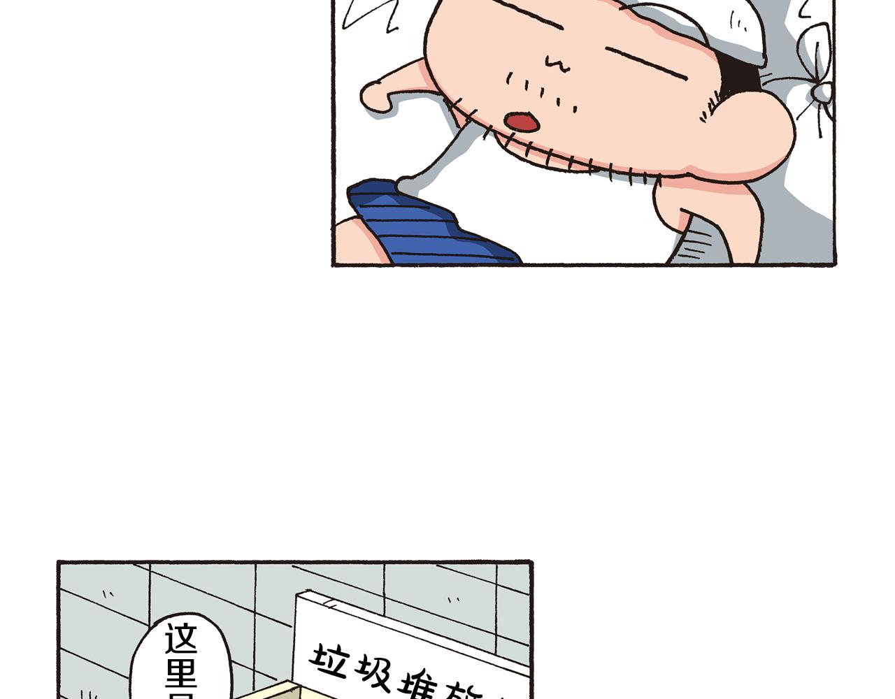 第八卷 外传 正男的漫画之路 前篇55