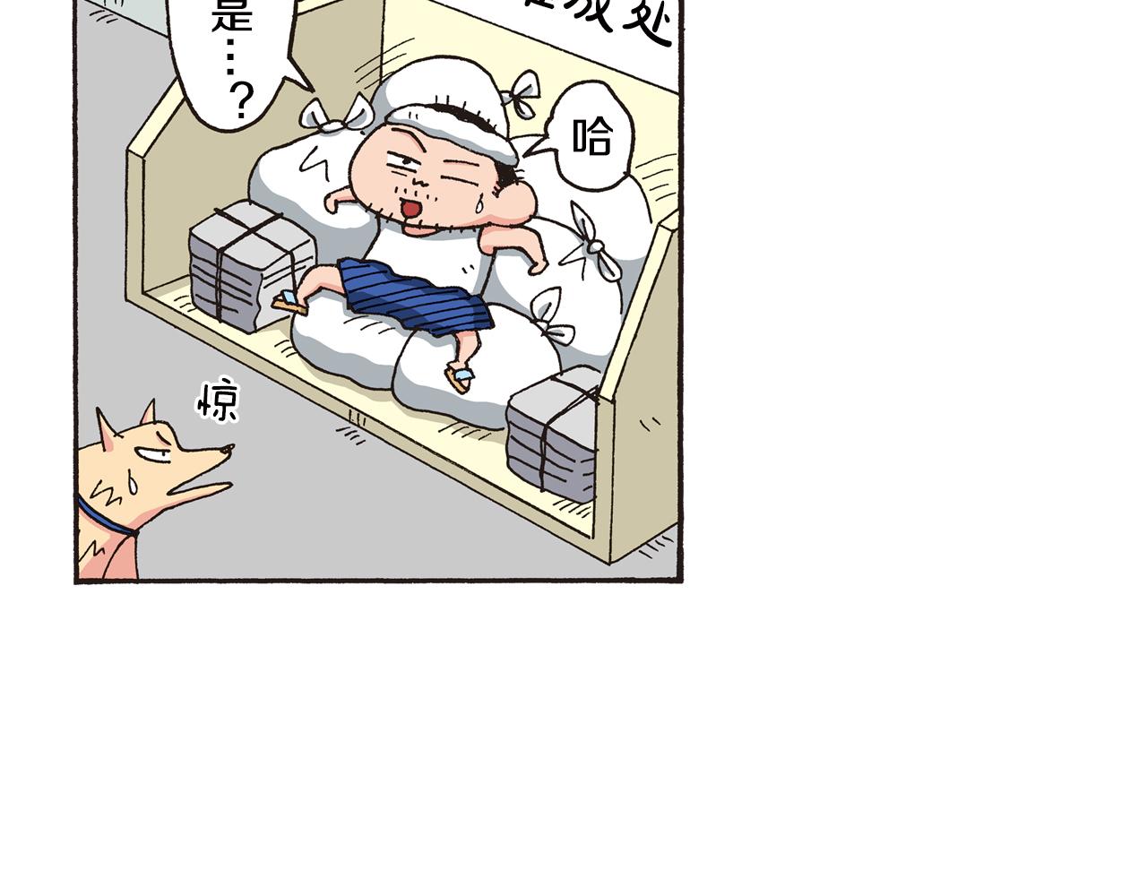 第八卷 外传 正男的漫画之路 前篇56
