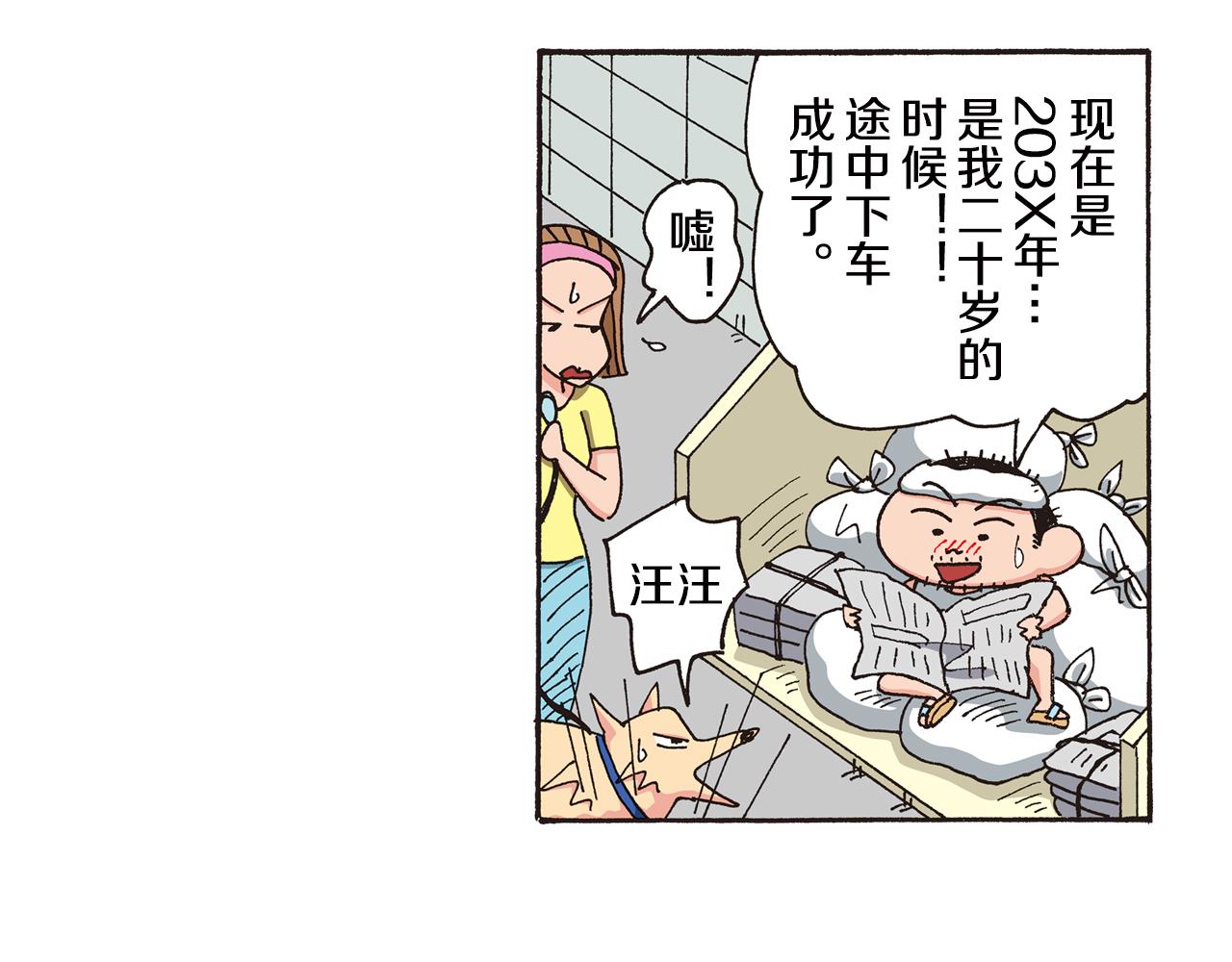 第八卷 外传 正男的漫画之路 前篇57
