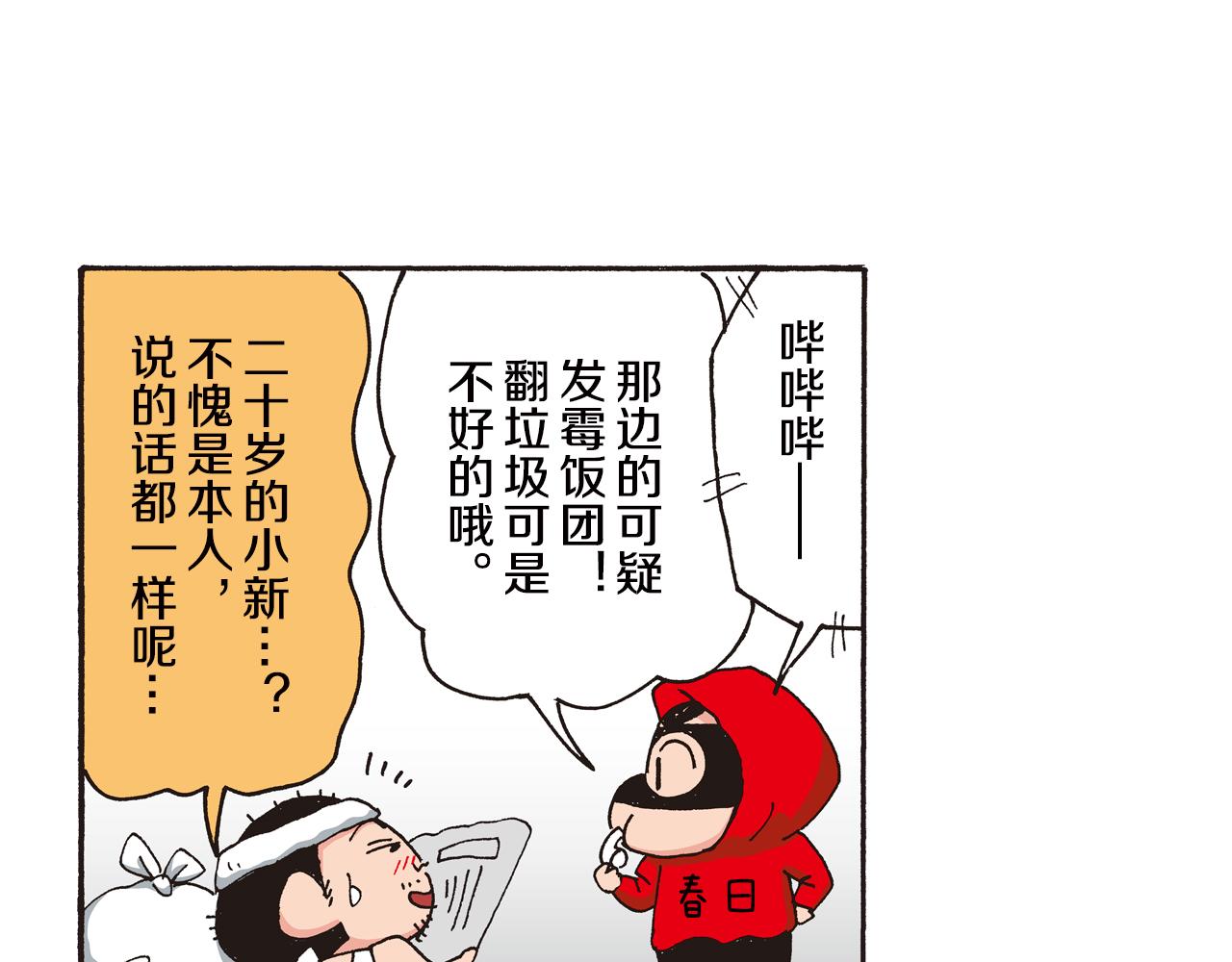 第八卷 外传 正男的漫画之路 前篇58