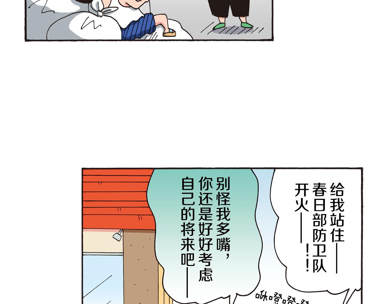 第八卷 外传 正男的漫画之路 前篇59