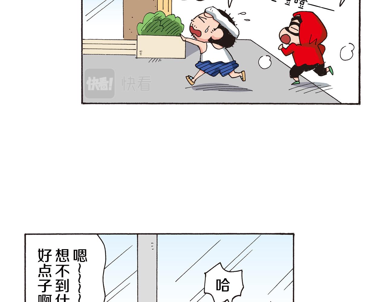 第八卷 外传 正男的漫画之路 前篇60
