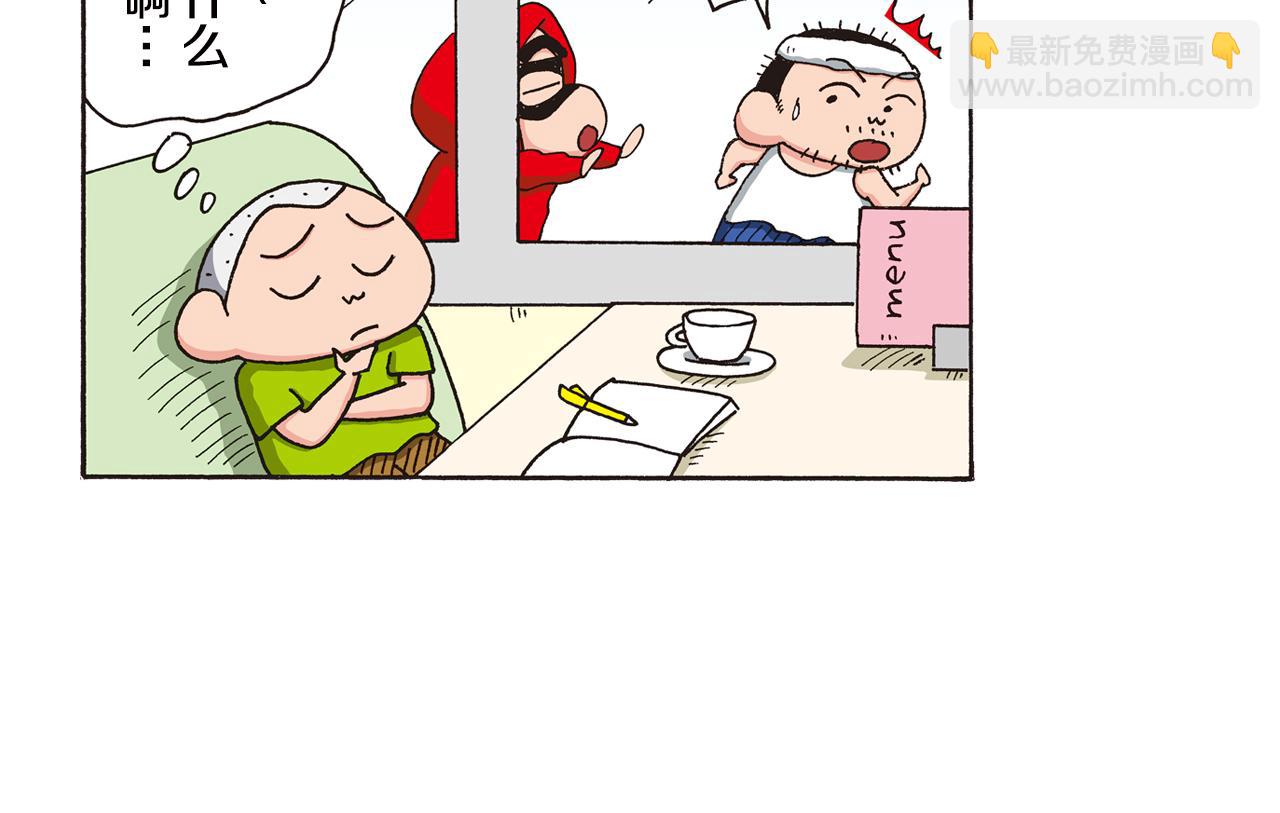 第八卷 外传 正男的漫画之路 前篇61