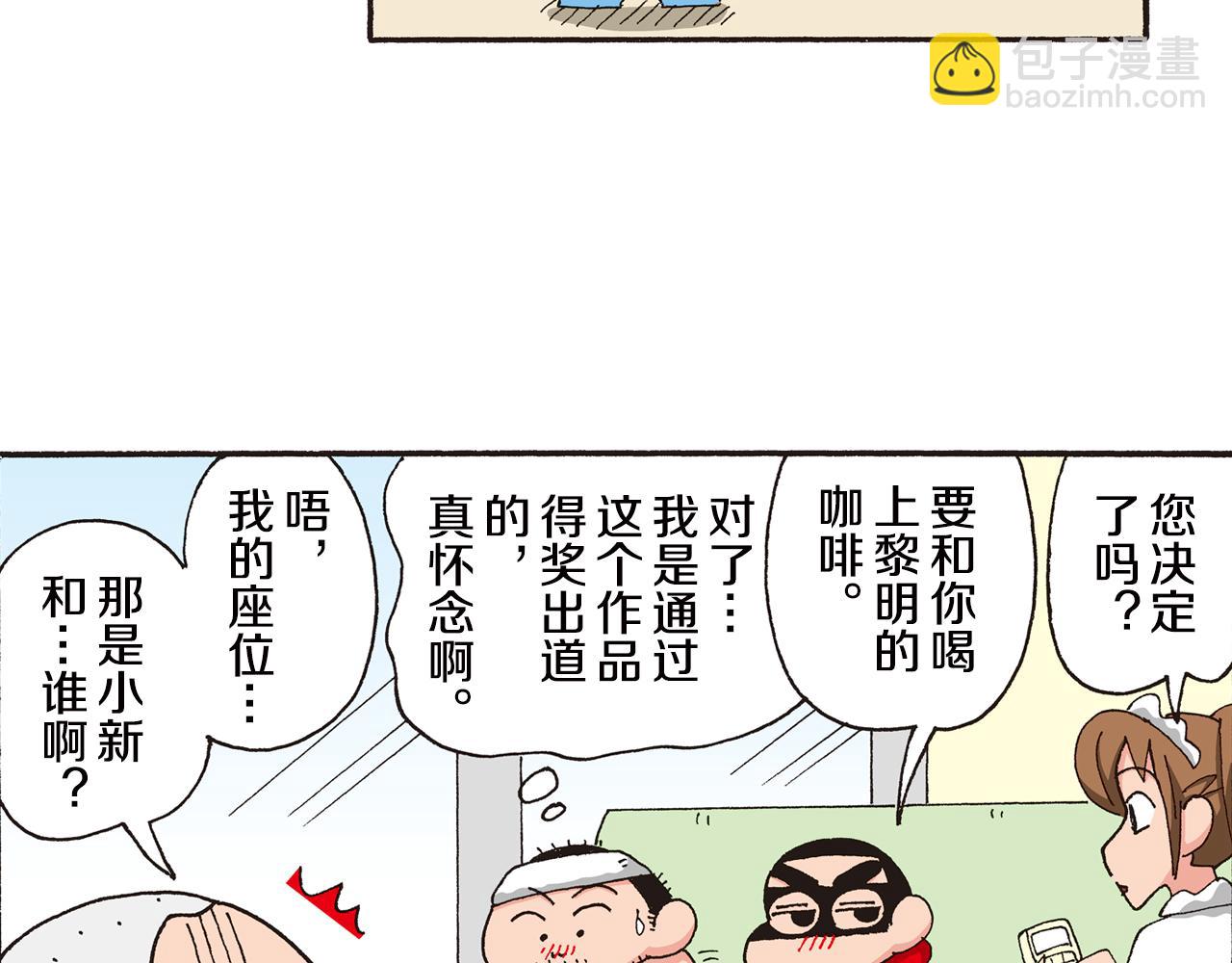 第八卷 外传 正男的漫画之路 前篇63