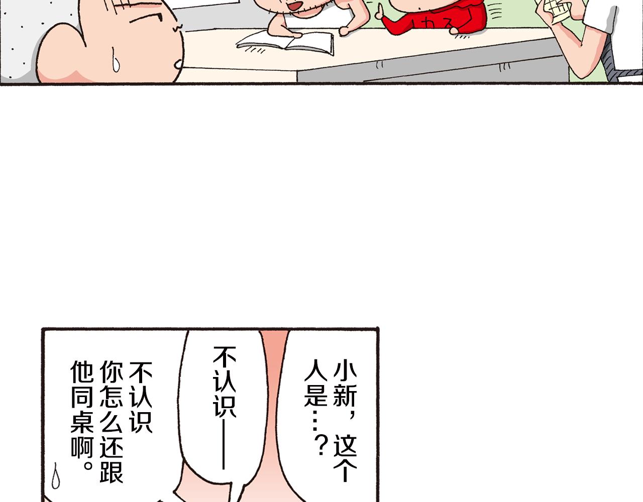 第八卷 外传 正男的漫画之路 前篇64