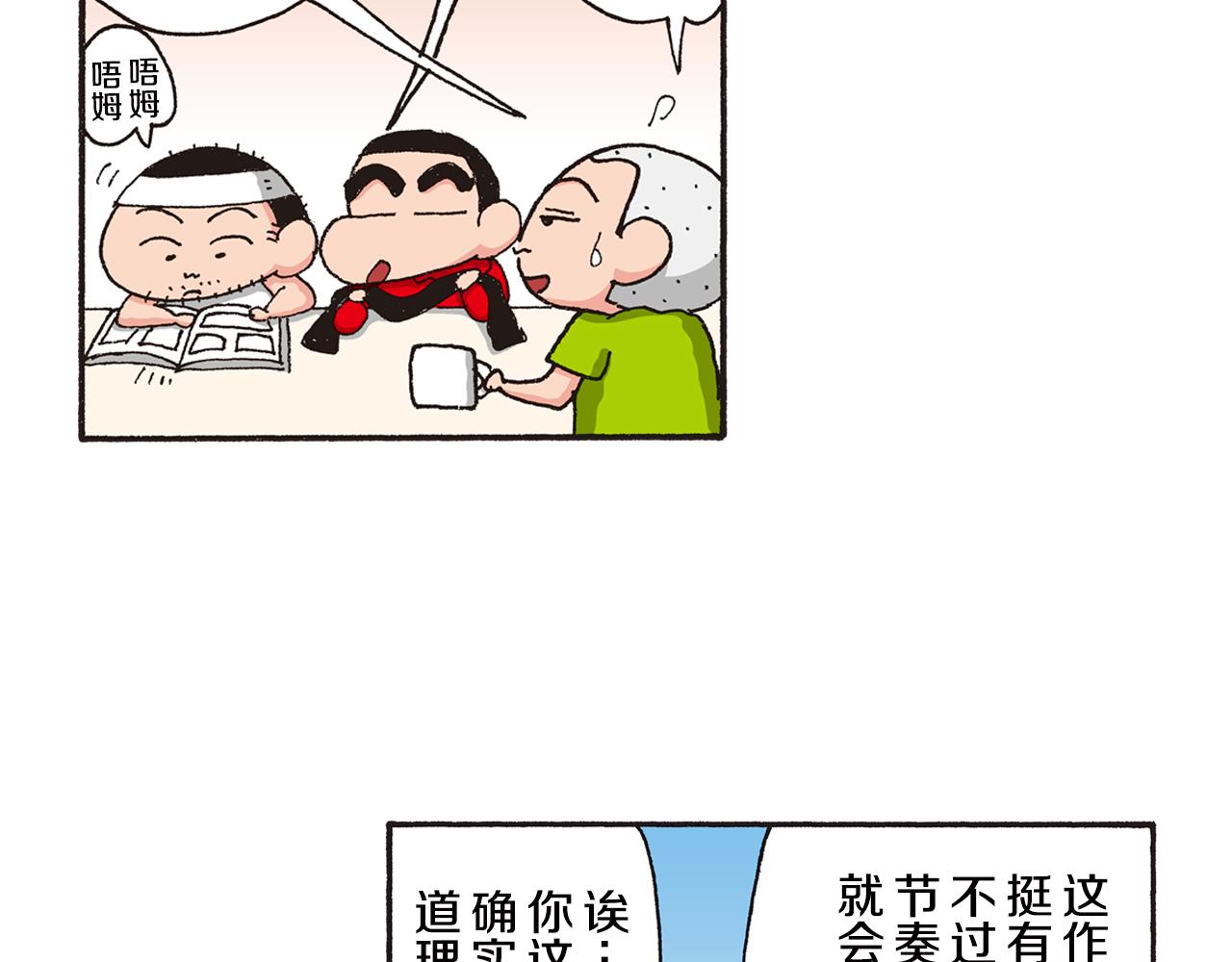 第八卷 外传 正男的漫画之路 前篇65