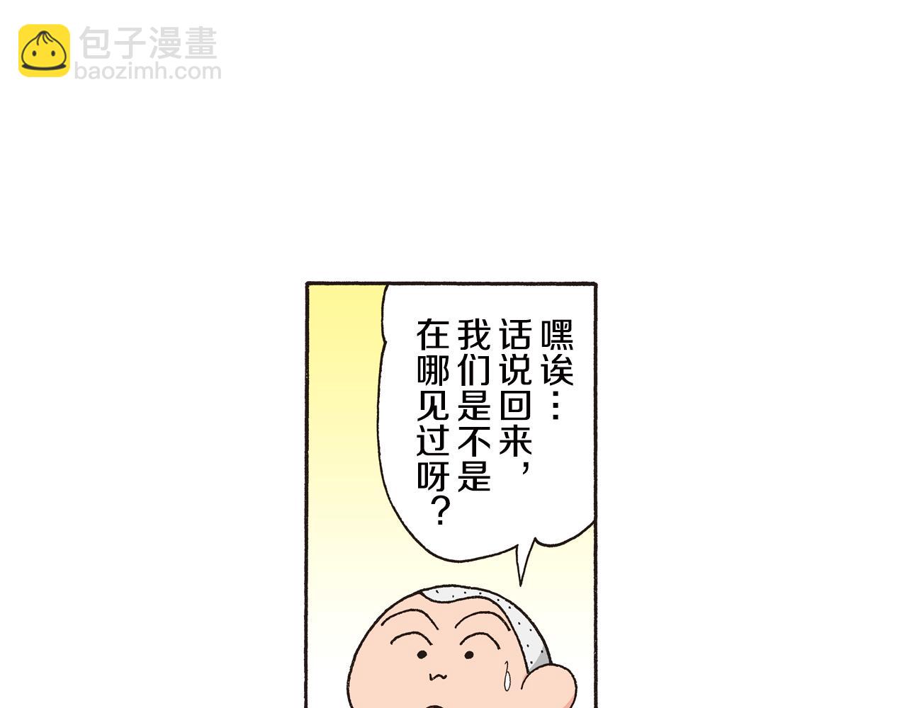 第八卷 外传 正男的漫画之路 前篇69