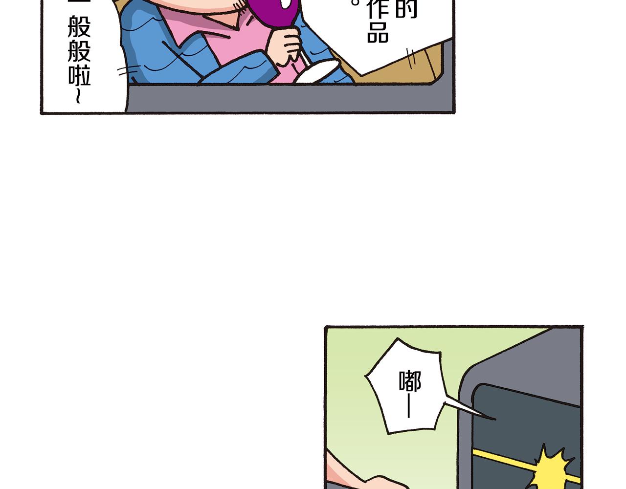 第八卷 外传 正男的漫画之路 前篇7
