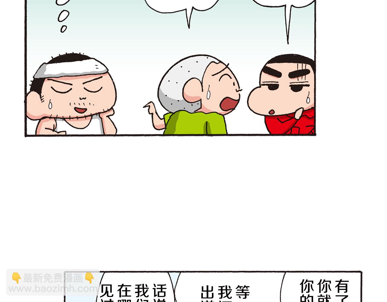 第八卷 外传 正男的漫画之路 前篇71