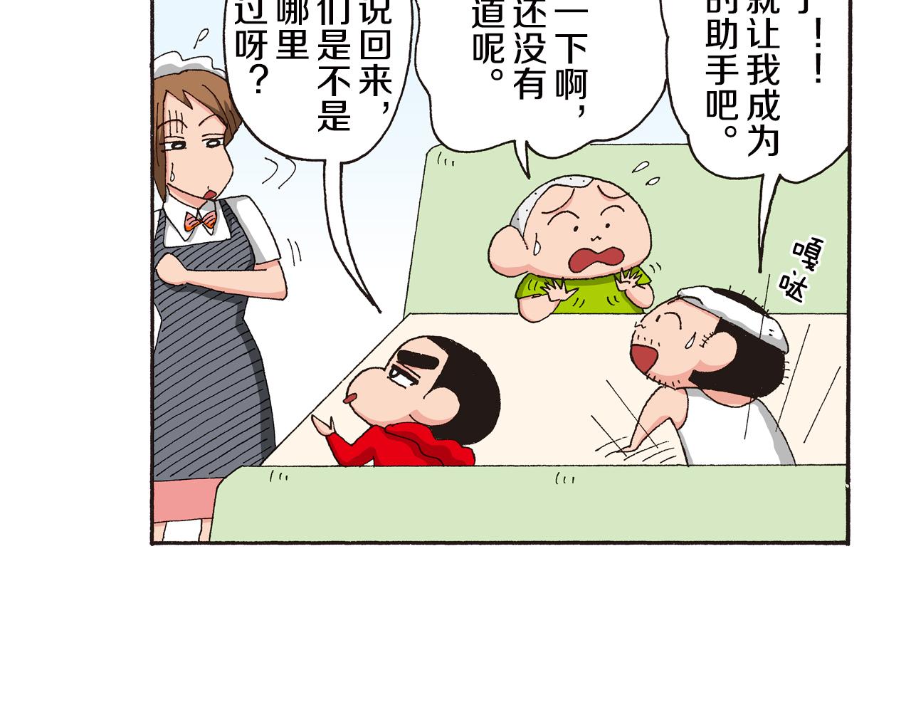 第八卷 外传 正男的漫画之路 前篇72