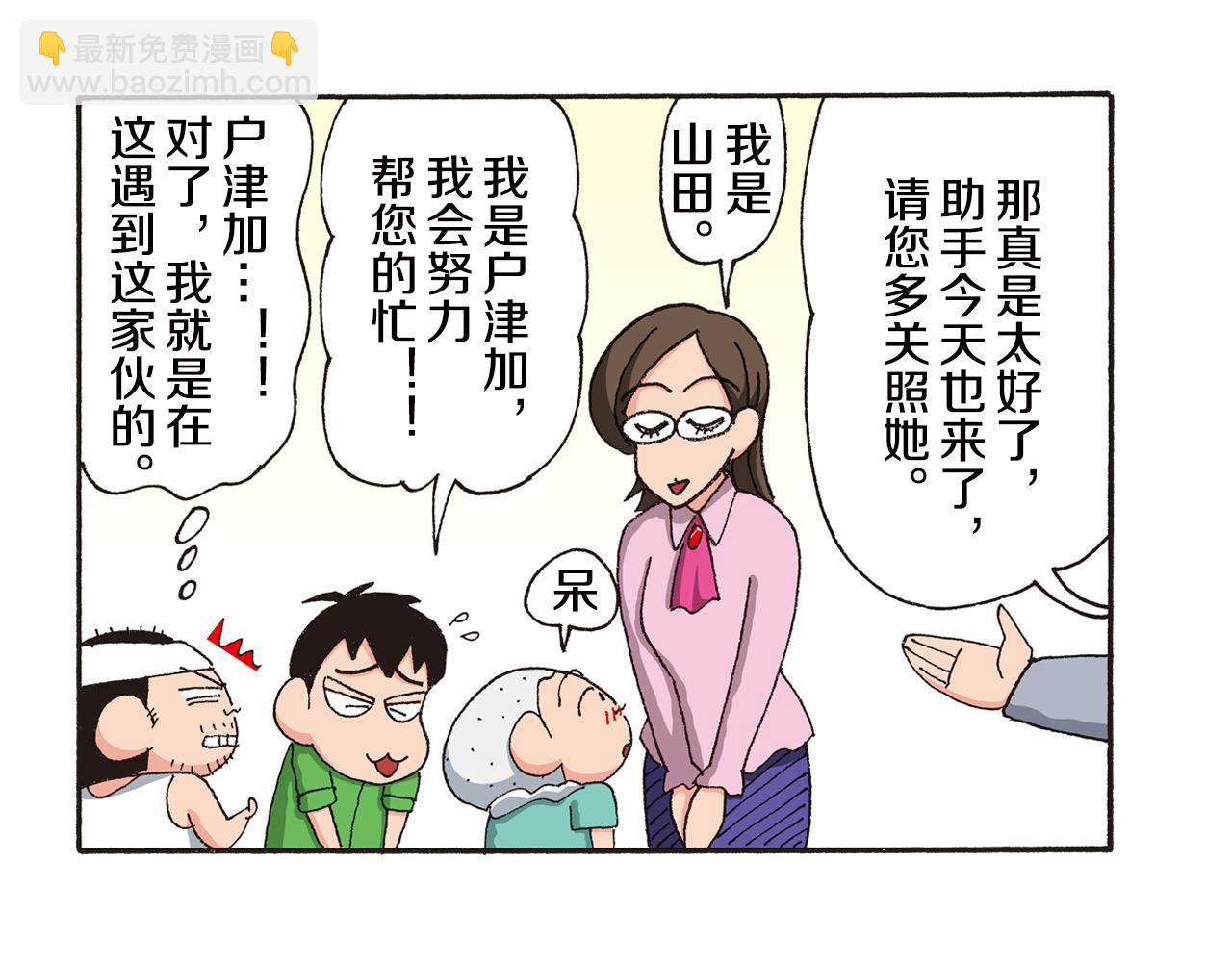 第八卷 外传 正男的漫画之路 前篇79