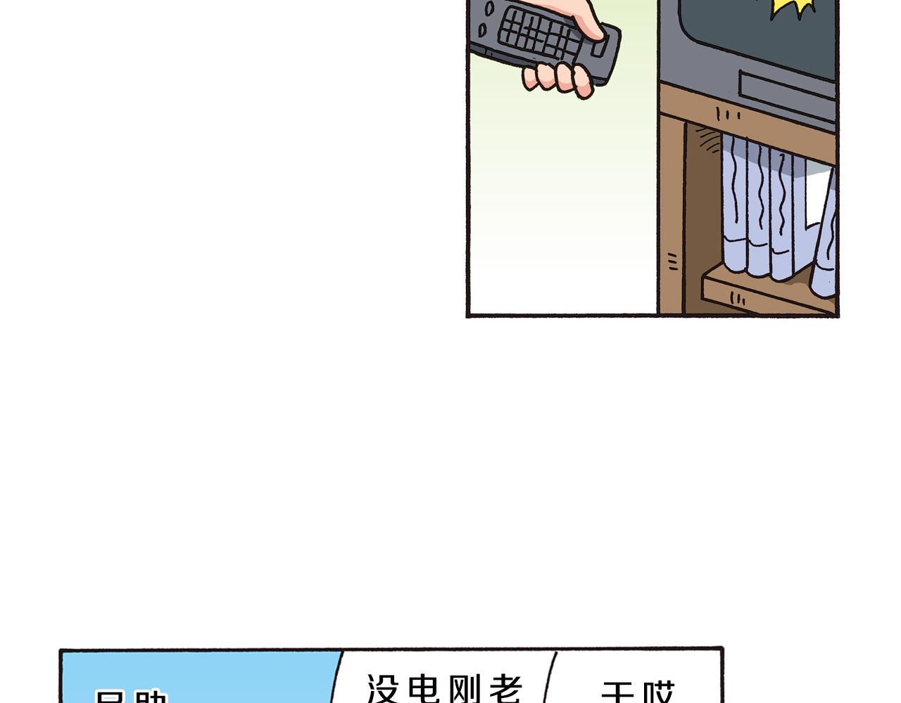 第八卷 外传 正男的漫画之路 前篇8
