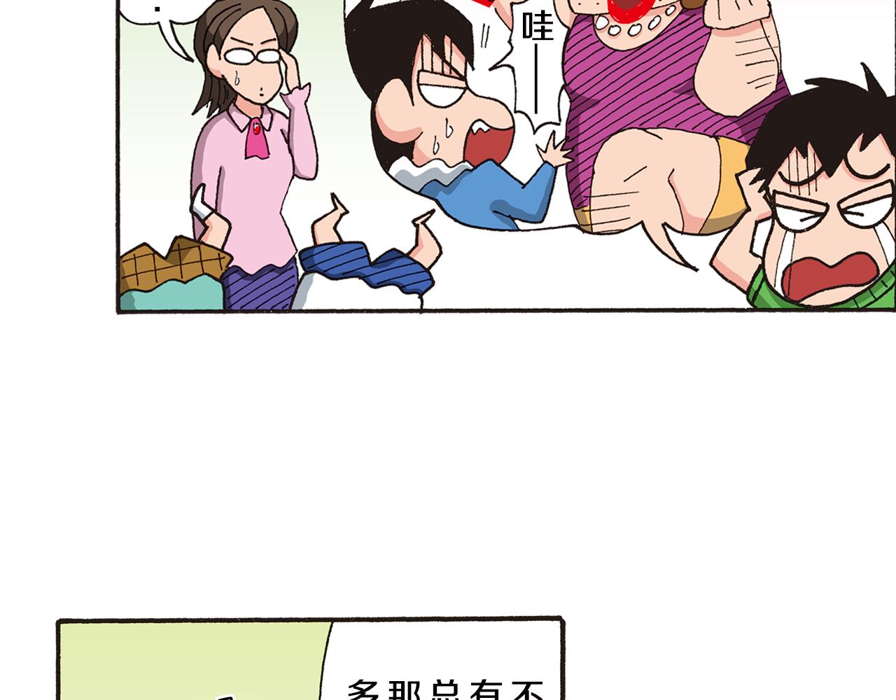 第八卷 外传 正男的漫画之路 前篇83