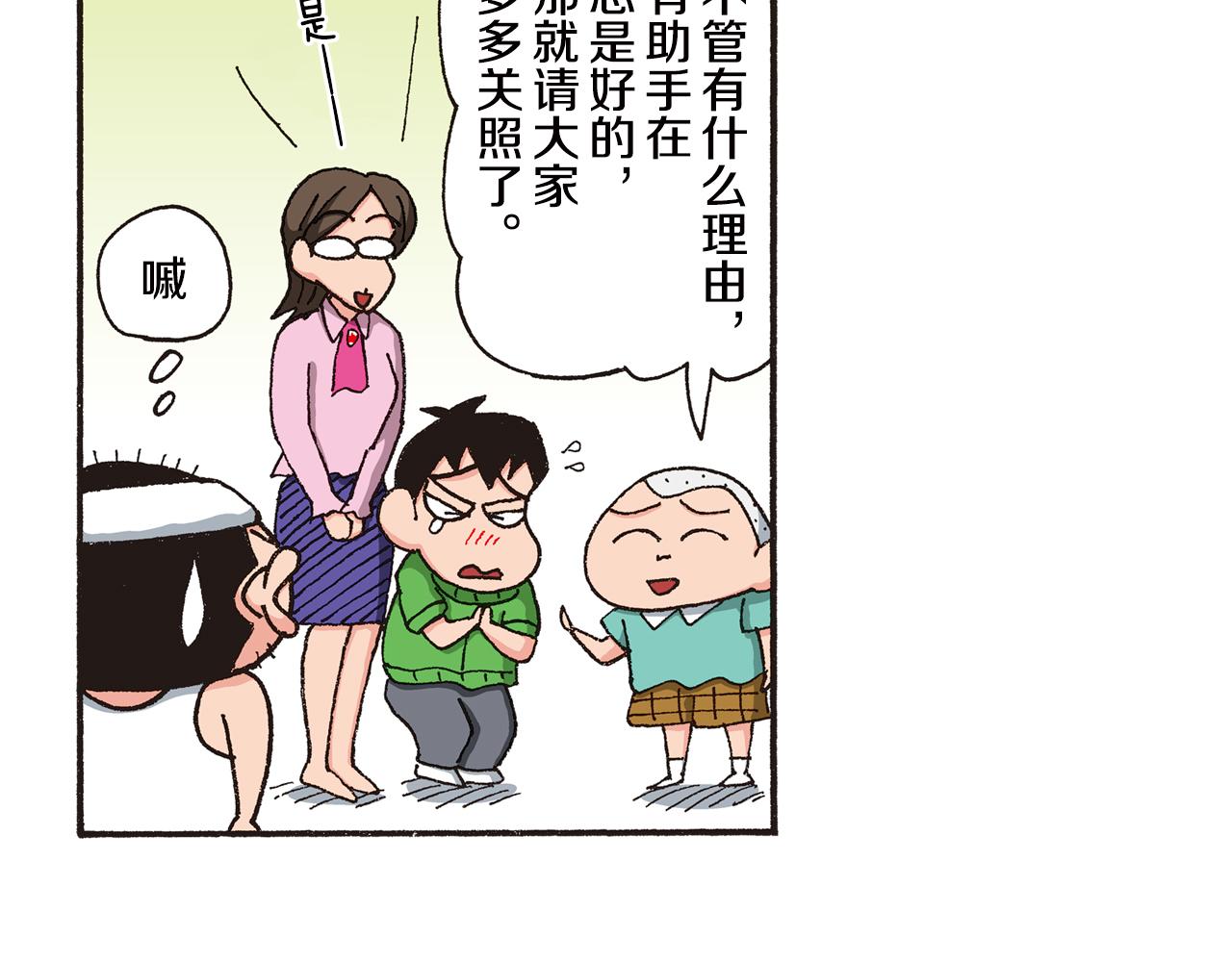 第八卷 外传 正男的漫画之路 前篇84