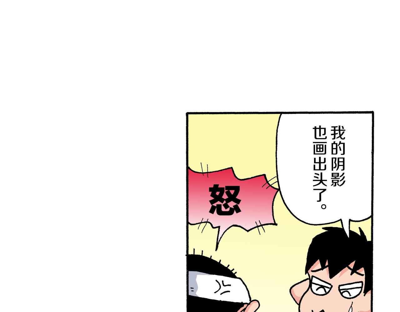 第八卷 外传 正男的漫画之路 前篇88