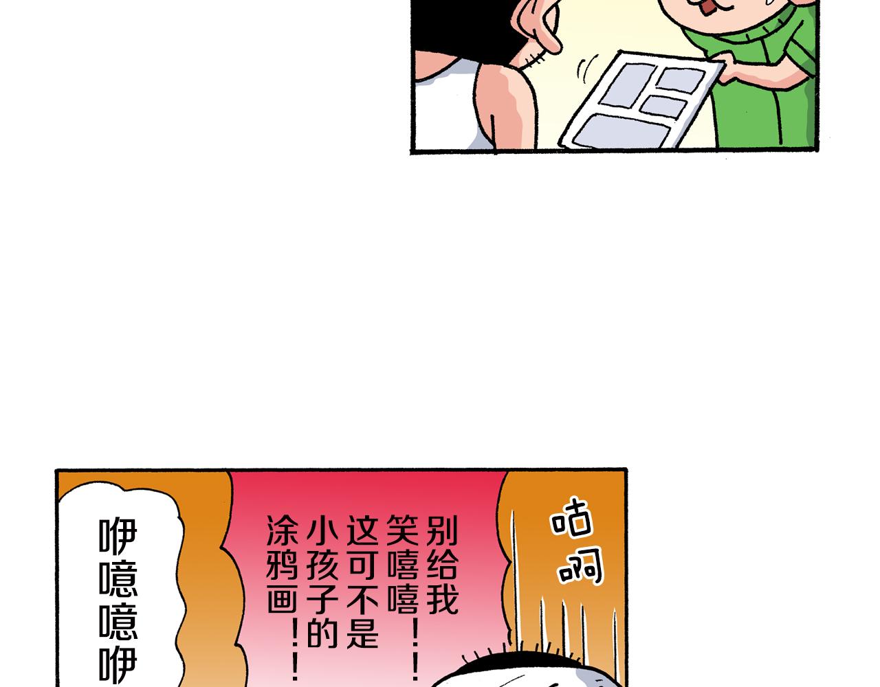 第八卷 外传 正男的漫画之路 前篇89
