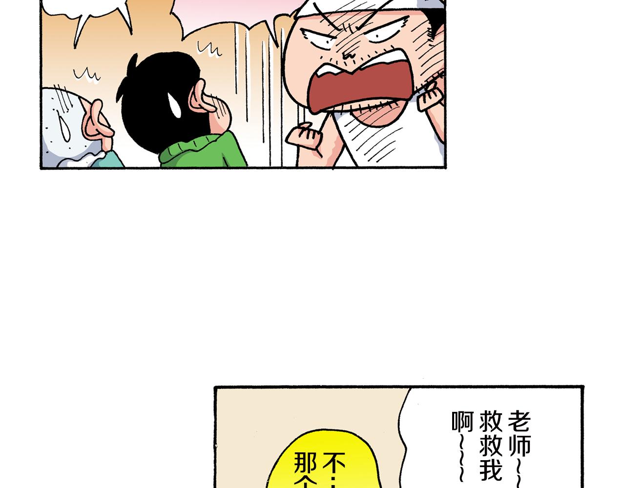 第八卷 外传 正男的漫画之路 前篇90