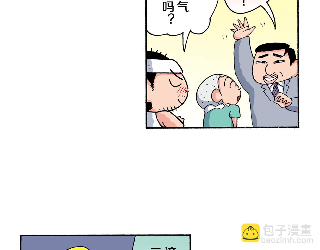 第八卷 外传 正男的漫画之路 前篇96
