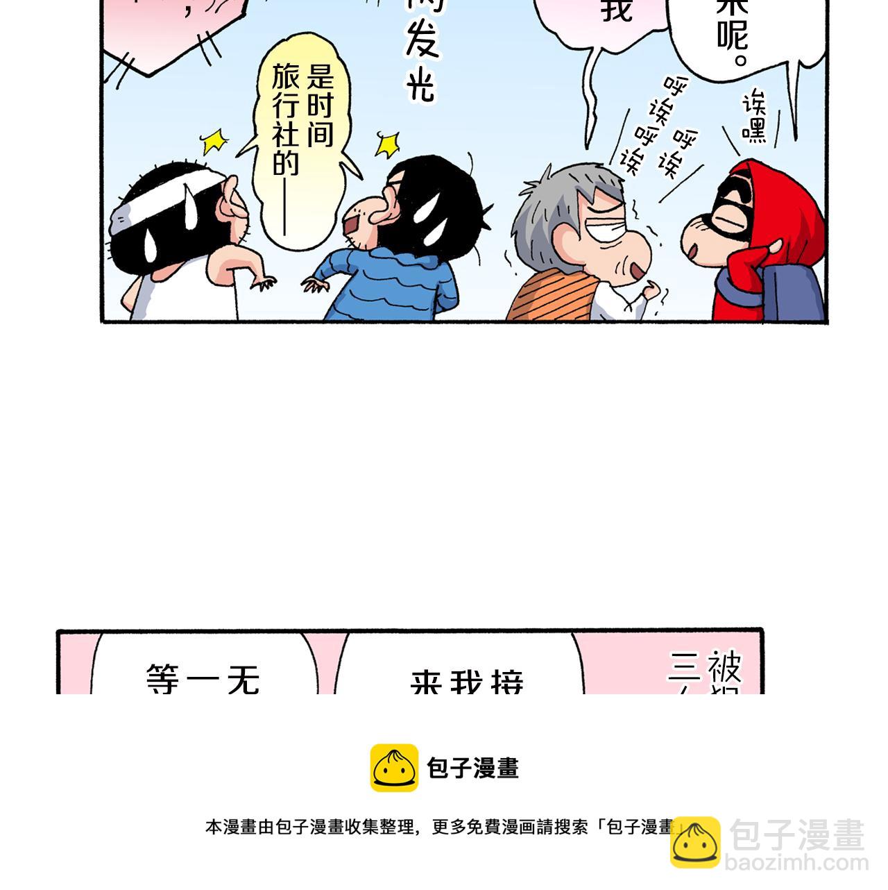 外传 正男的漫画之路 后篇103