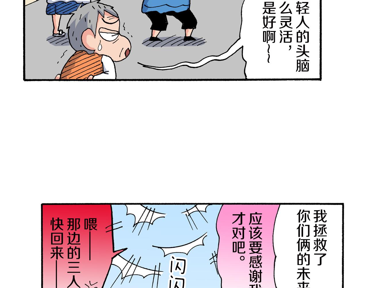 外传 正男的漫画之路 后篇106