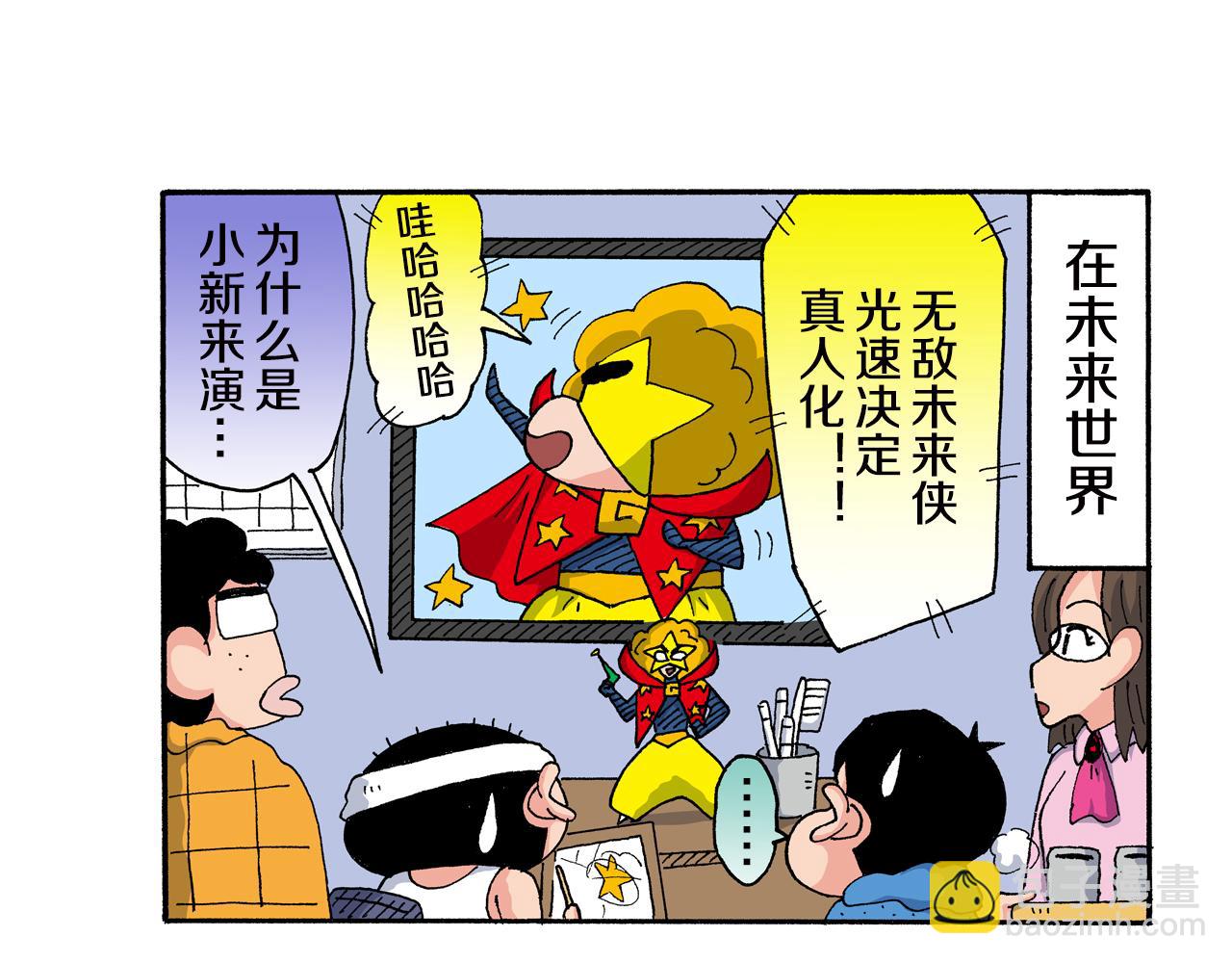 外传 正男的漫画之路 后篇109