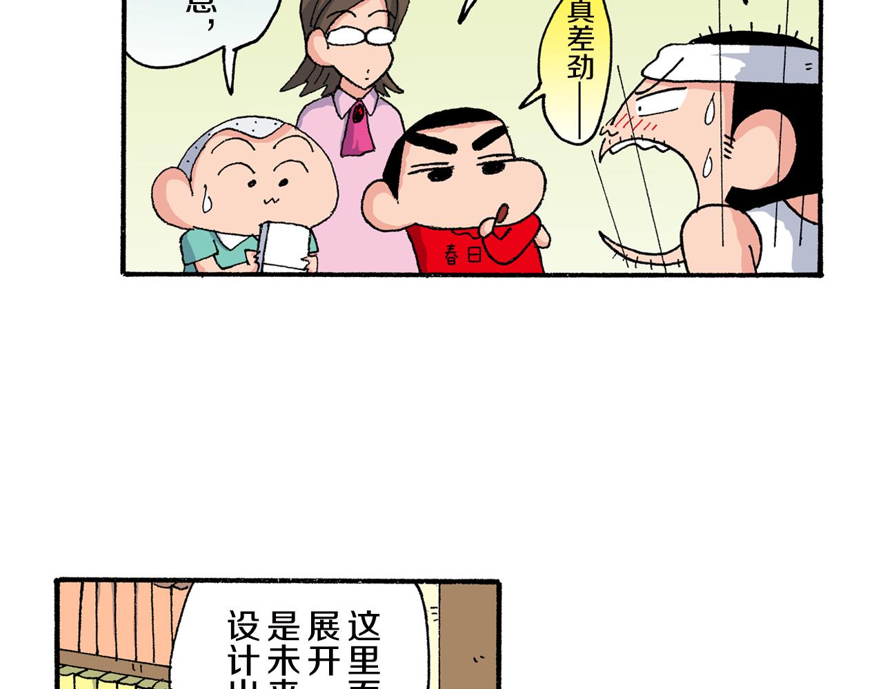 外传 正男的漫画之路 后篇13
