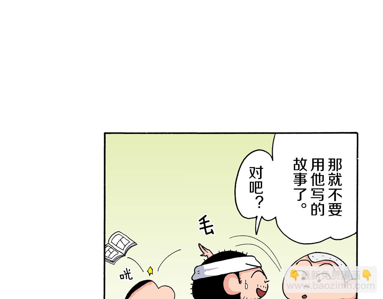 外传 正男的漫画之路 后篇16
