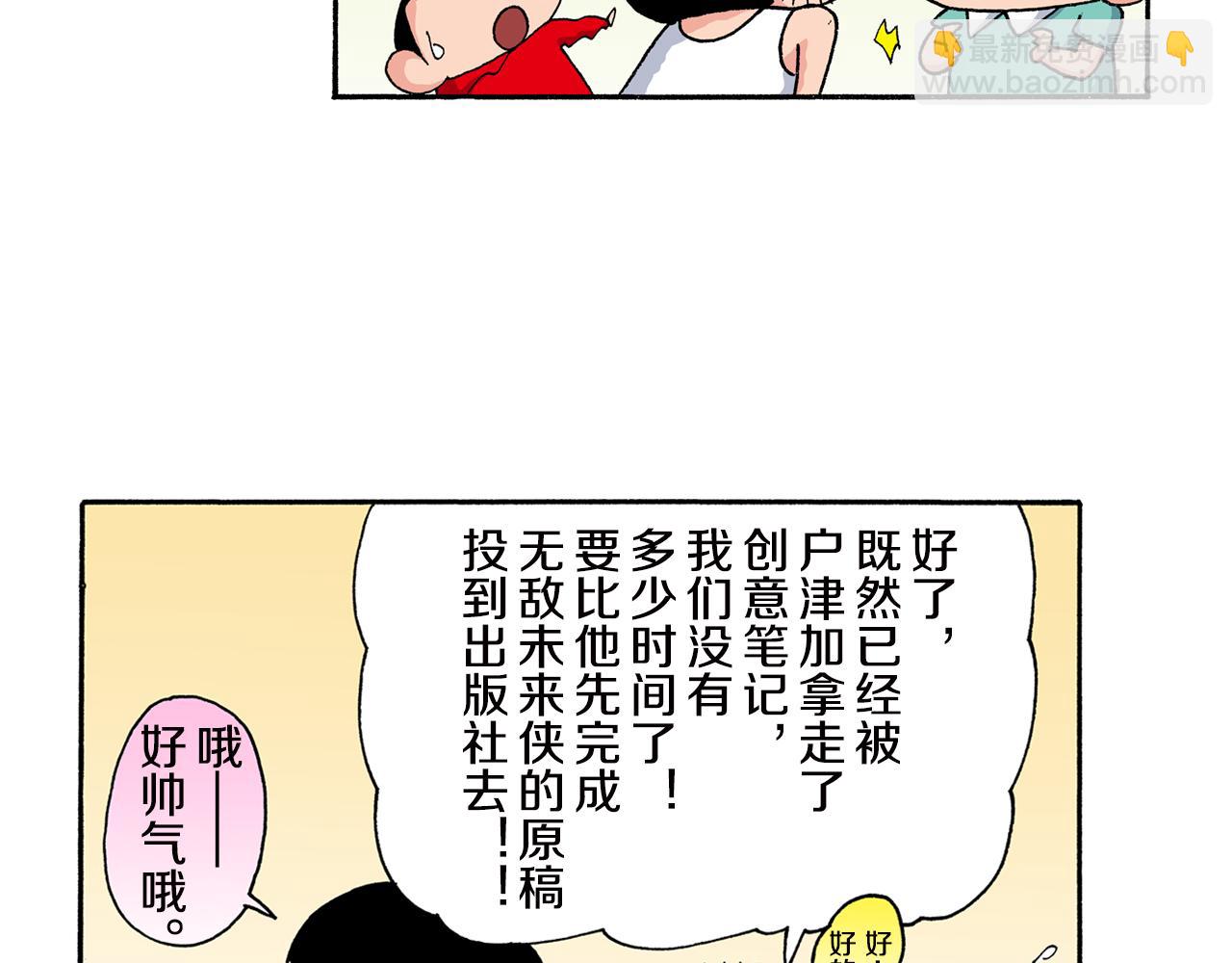 外传 正男的漫画之路 后篇17