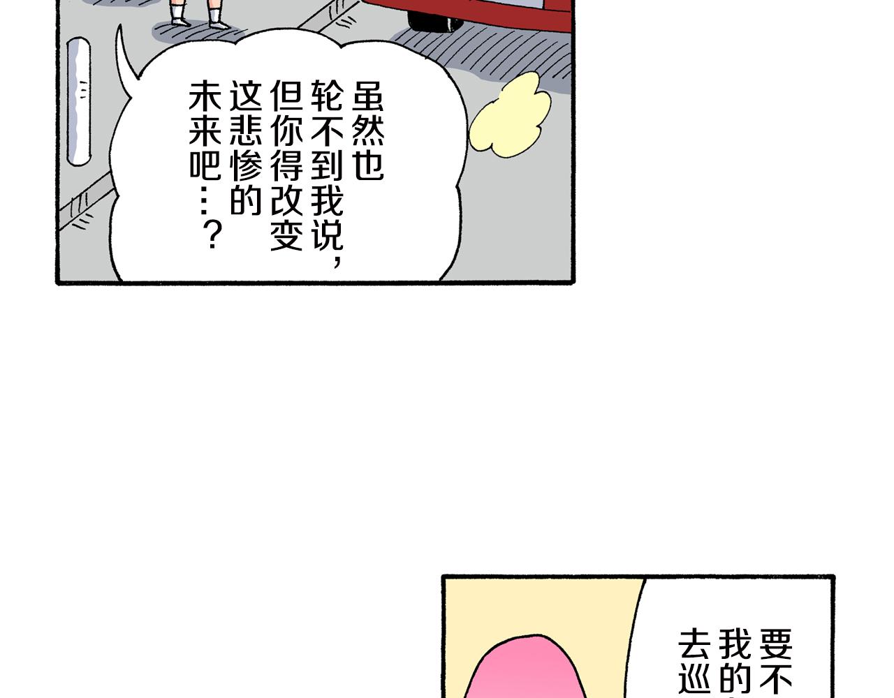 外传 正男的漫画之路 后篇23